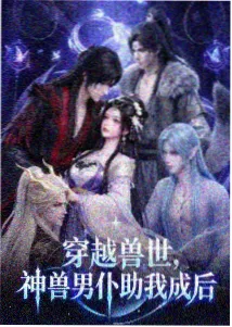 毛线团里的夏天 治愈动画封面