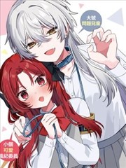 旧相册里的夏天 漫画改编封面