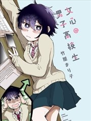 回家的那班车 漫画改编封面